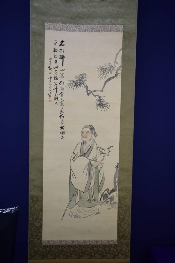 真作/雲外/松下高士画賛/布袋屋掛軸HF-896