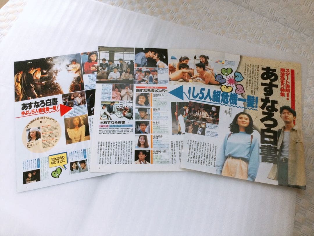 ❤️超レア❤️ 木村拓哉 『あすなろ白書』 『若者のすべて』 ピンナップ 切り抜き