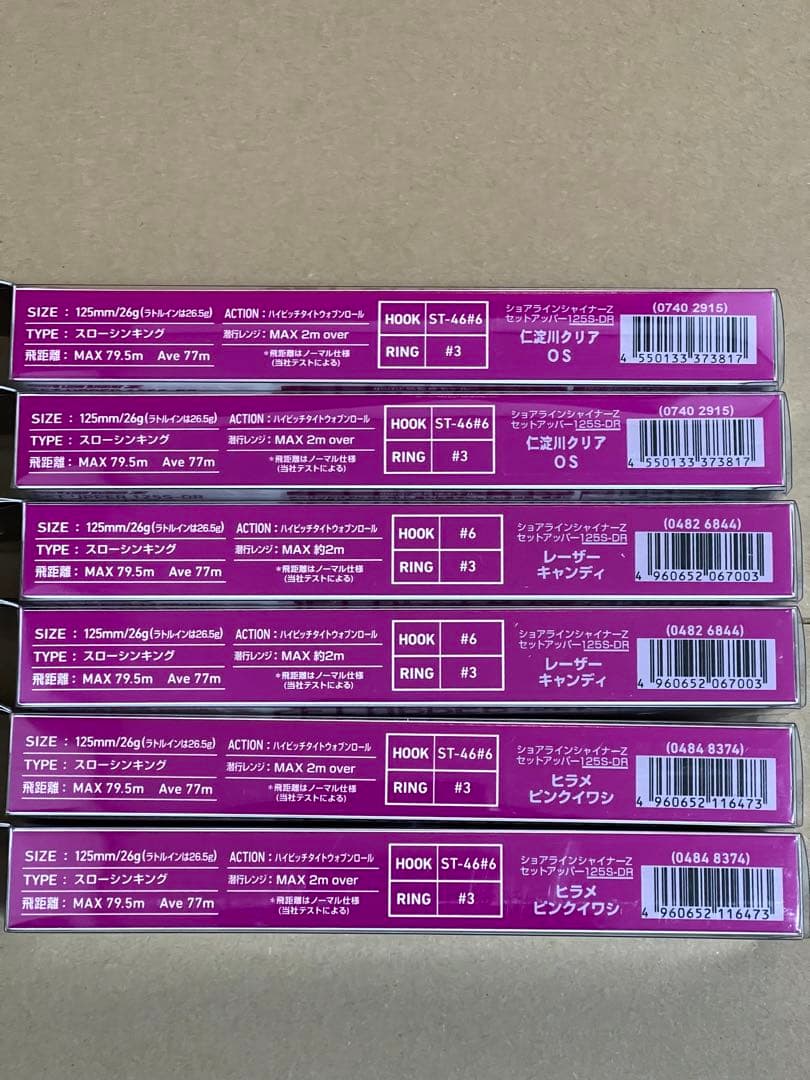 先着1月31日まで値下げ【新品未開封】セットアッパー125S DR