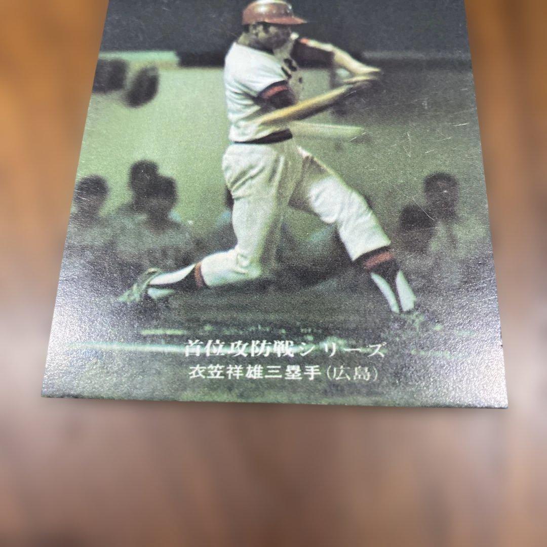 カルビープロ野球カード☆1976年☆広島 衣笠祥雄 選手☆115番☆ - メルカリ