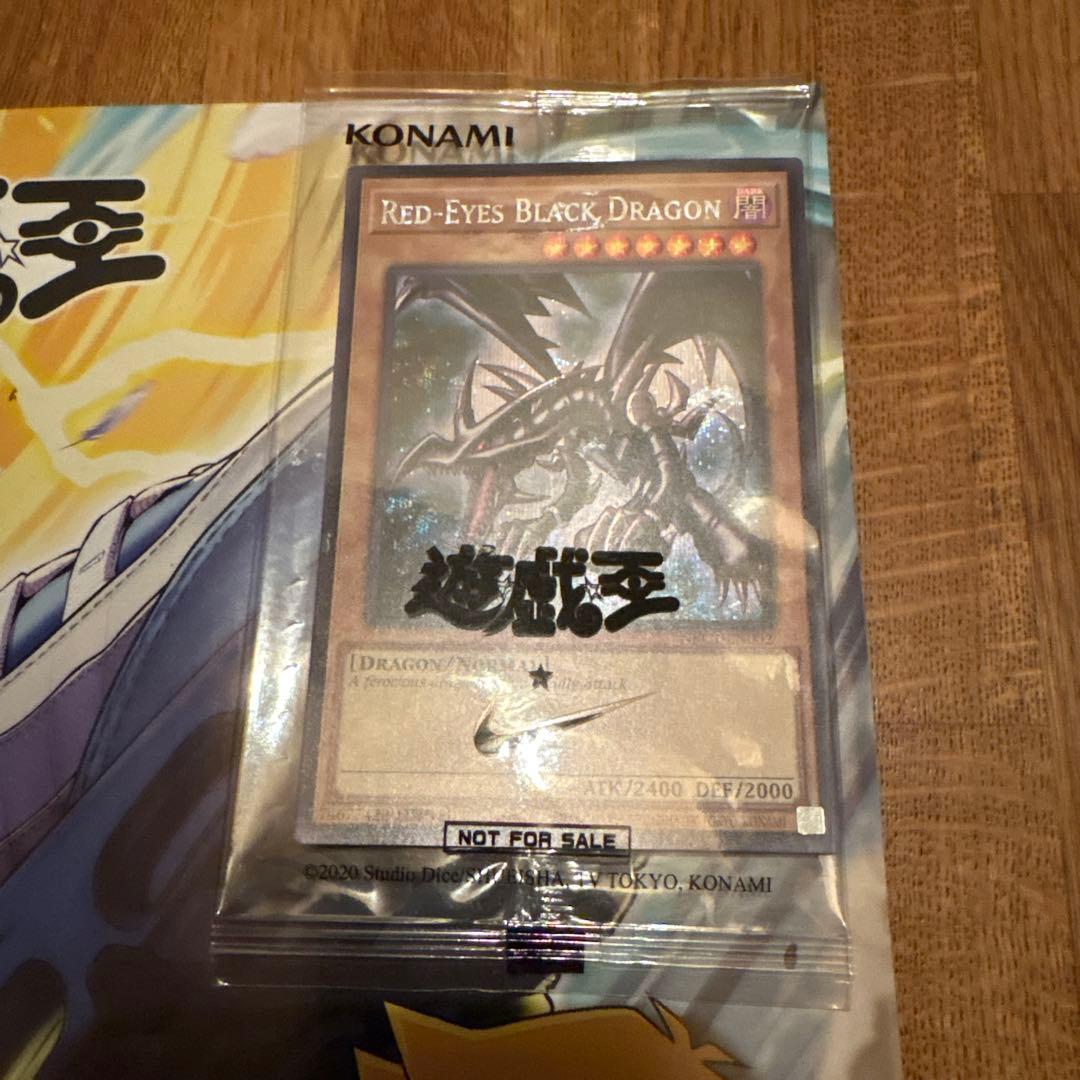 遊戯王NIKEレッドアイズ・ブラックドラゴン (LIMITED EDITION)