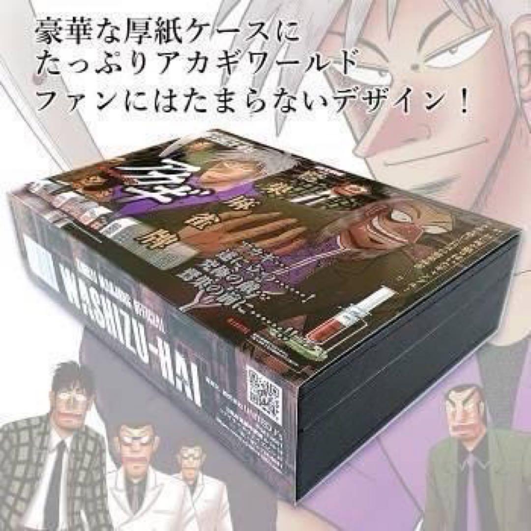 【新商品】 アカギ 鷲巣麻雀牌【公式】©福本伸行/竹書房 ★待望の新バージョン