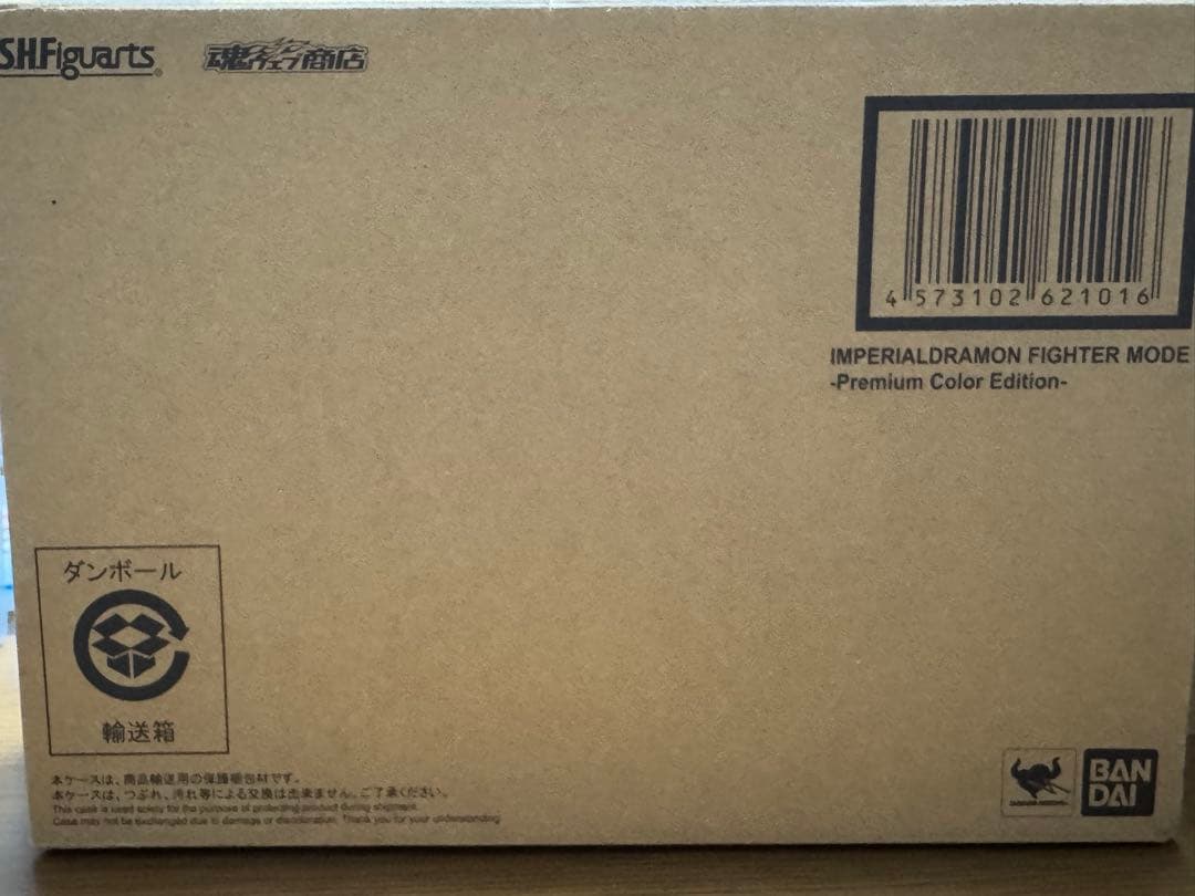 s.h.figuarts インペリアルドラモン　ファイターモード