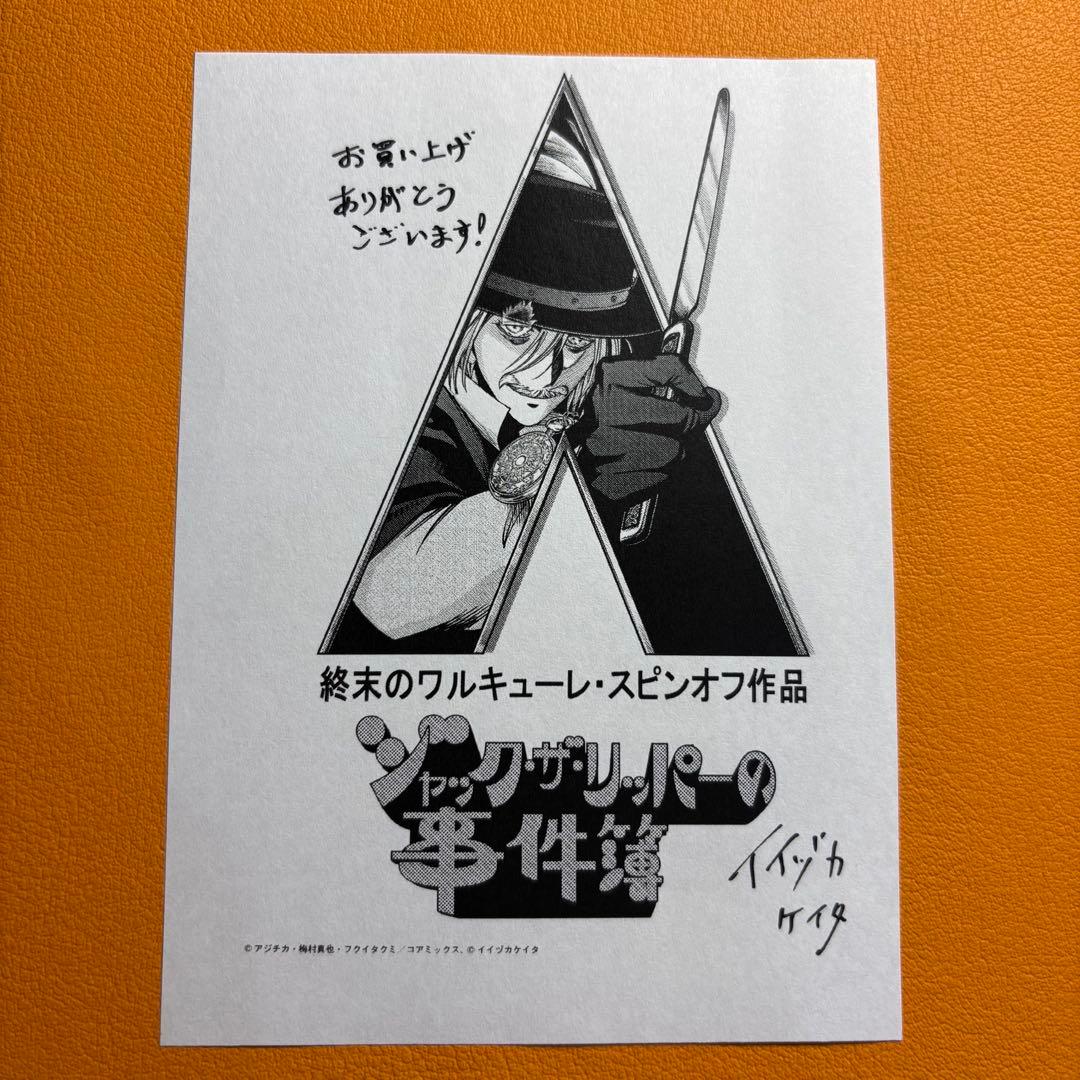 終末のワルキューレ ジャック・ザ・リッパーの事件簿 メロンブックス ゲーマーズ