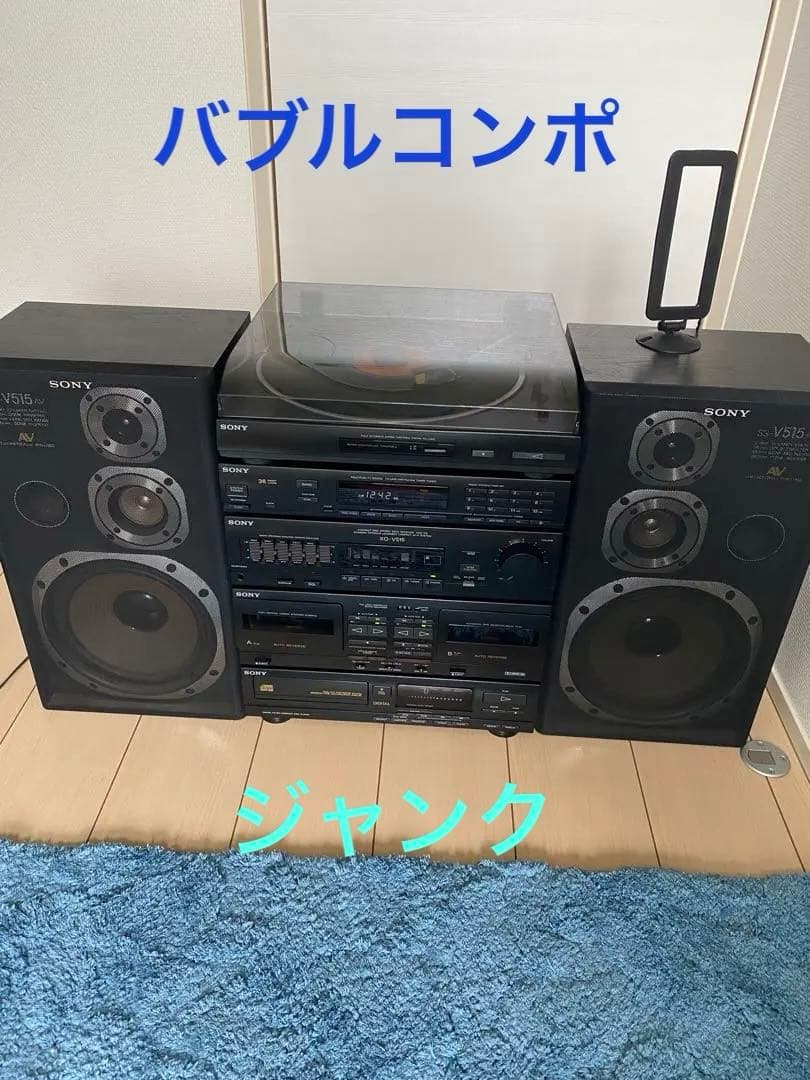 SONY ソニー バブルコンポ リバティ XO-V515 ジャンク品 - メルカリ