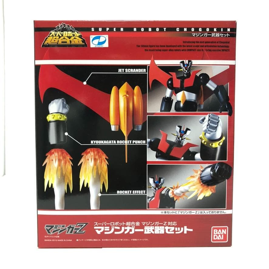新品・未開封　初回特典付『スーパーロボット超合金 マジンガーZ & 武器セット』