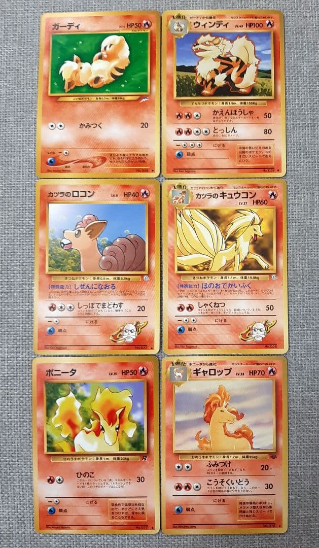 初代人気炎タイプ6枚セット ポケモンカード 旧裏 - メルカリ
