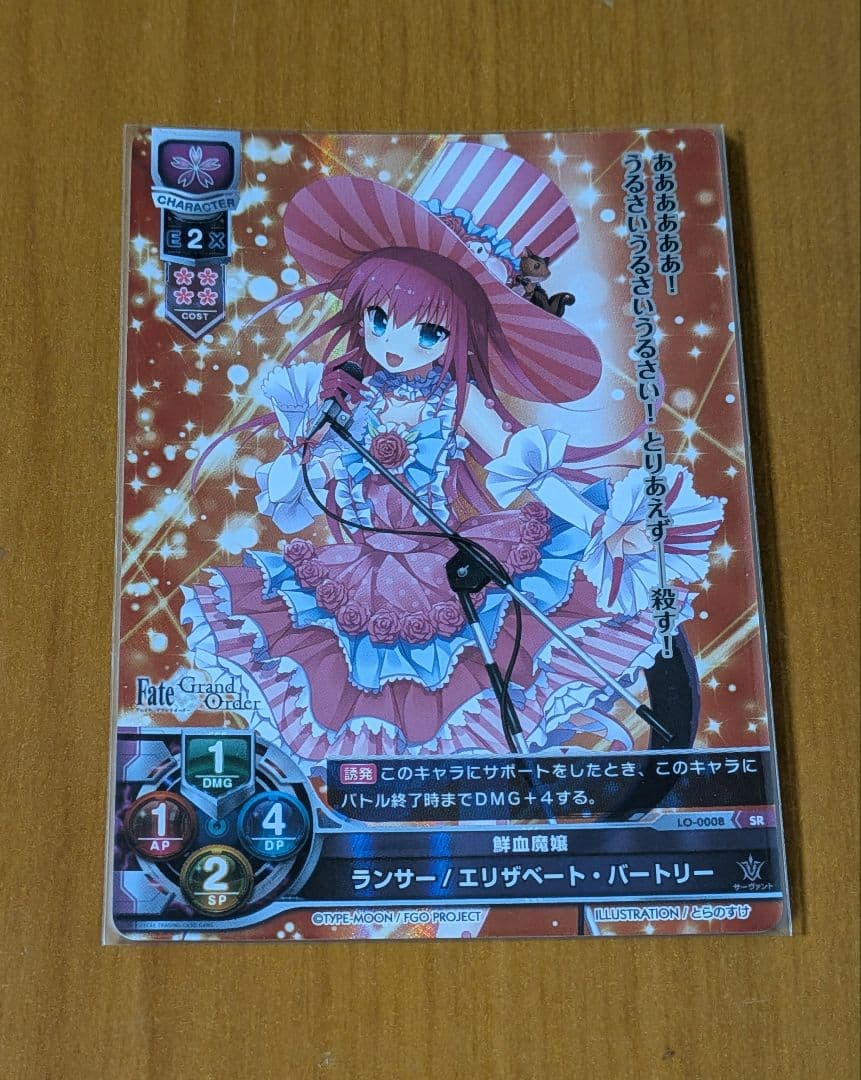 lycee SR 陽光煌めく勝利の剣 アーチャー/アルトリア・ペンドラゴン