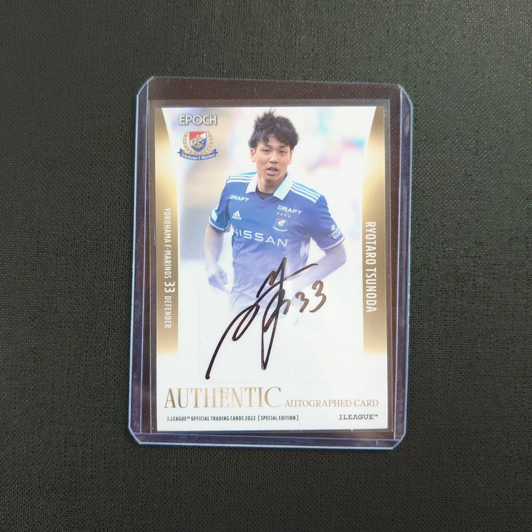 2022 Jリーグ SE 横浜F・マリノス 角田涼太朗 直筆サインカード 角田涼太朗選手直筆サイン入りスパイク」プレゼントキャンペーン開催の