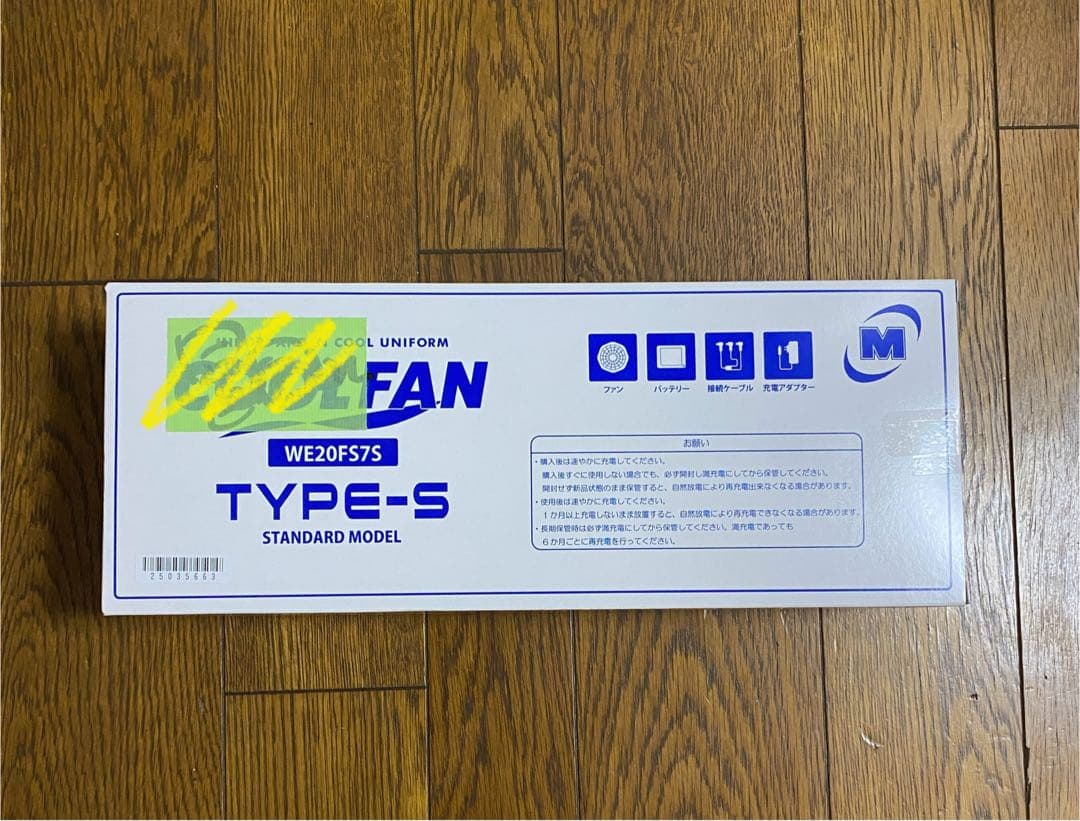 【新品未使用】空調服COOLFAN TYPE-S WE20FS7S　ミドリ安全 Amazon | [ミドリ安全] クールファン用 TYPE-S フルセット WE20FS7S