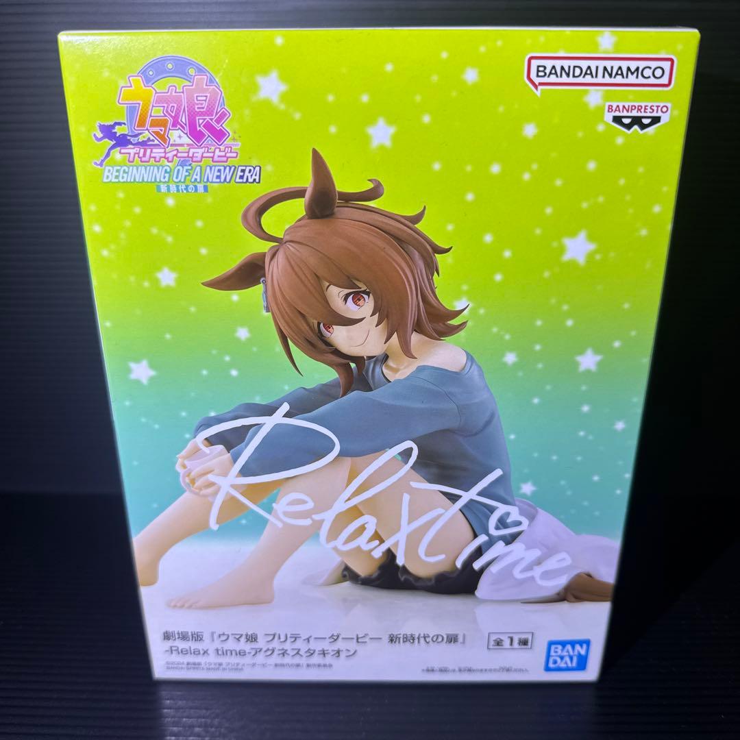 ウマ娘 アグネスタキオン フィギュア Relax time リラックスタイム