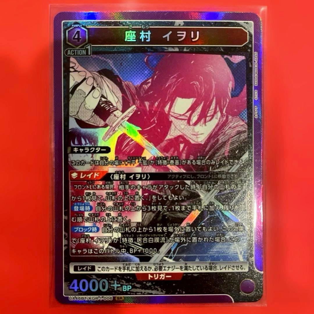 座村 イヲリ SR 未使用品 美品 カグラバチ ユニオンアリーナ - メルカリ
