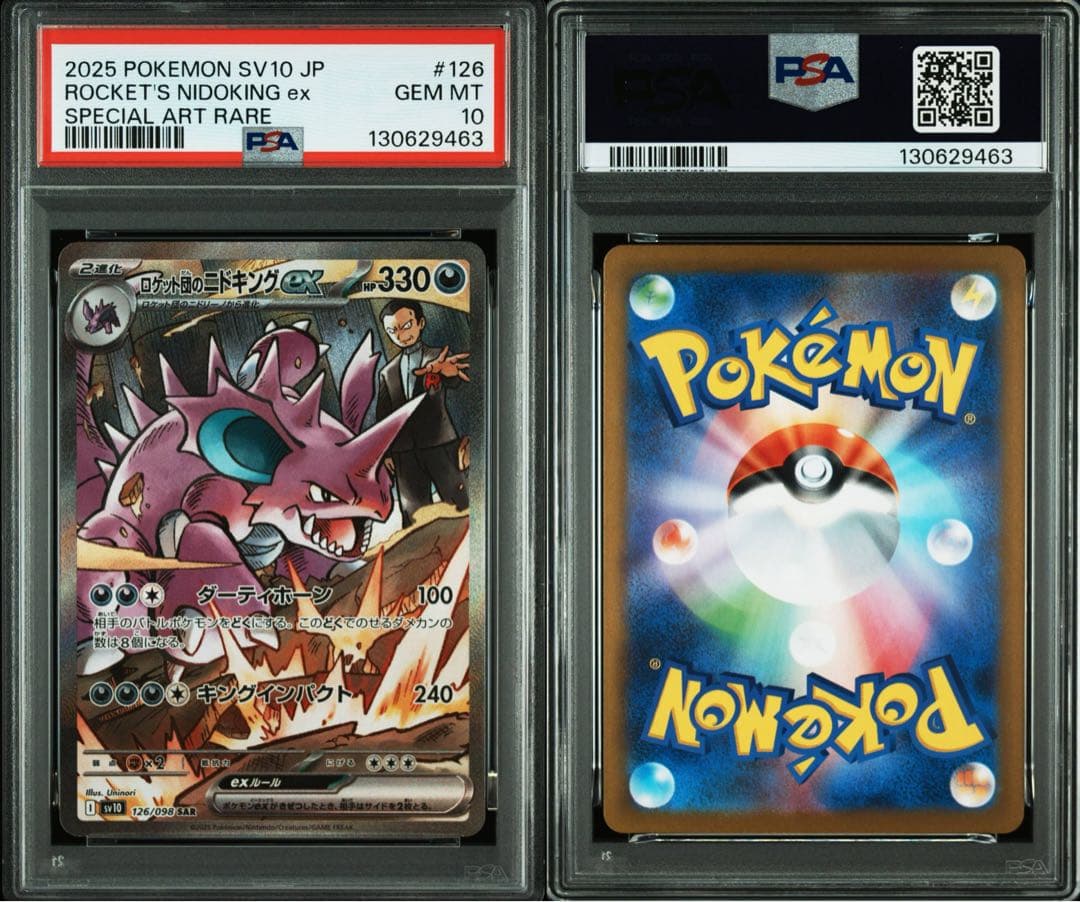 PSA10】ポケモンカード ロケット団のニドキングex SAR sv10 - メルカリ