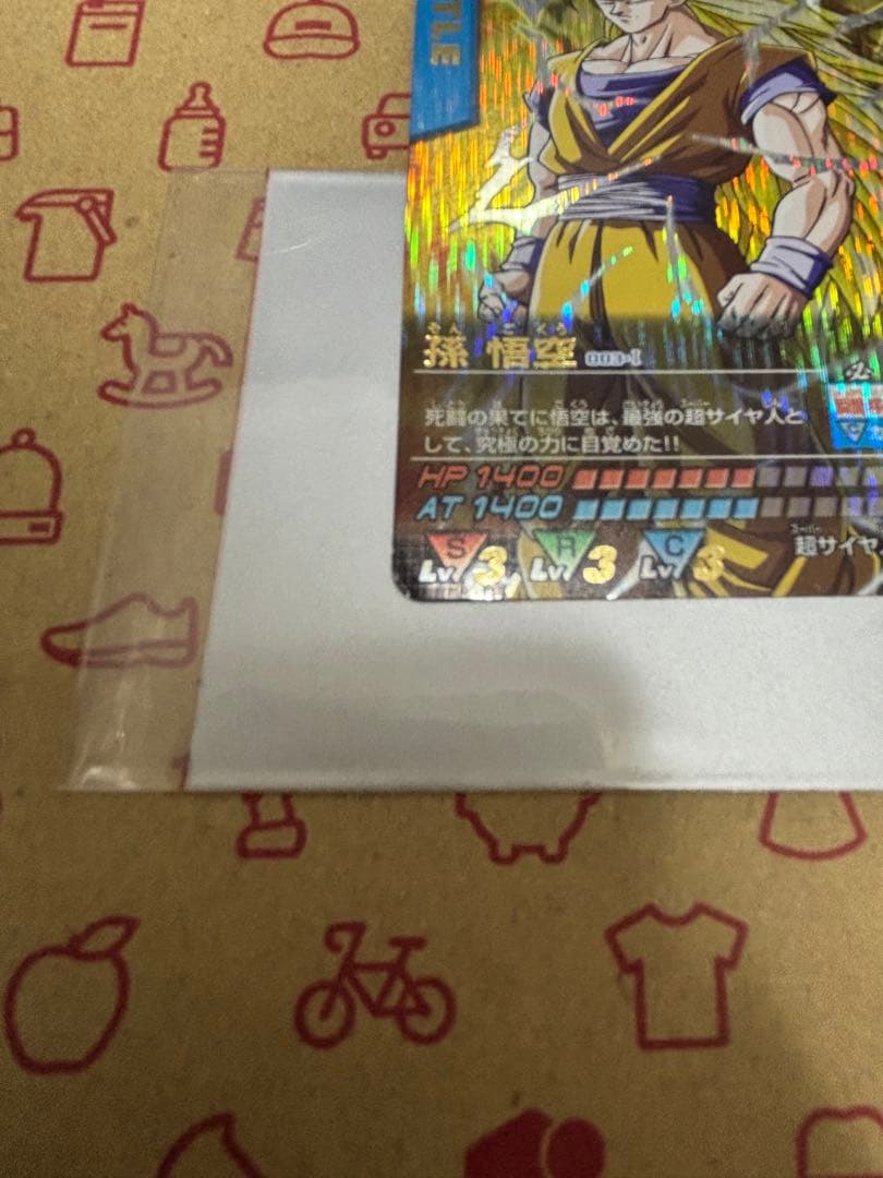 匿名配送】ドラゴンボール データカードダス 孫悟空 003-Ⅰ 1枚 - メルカリ