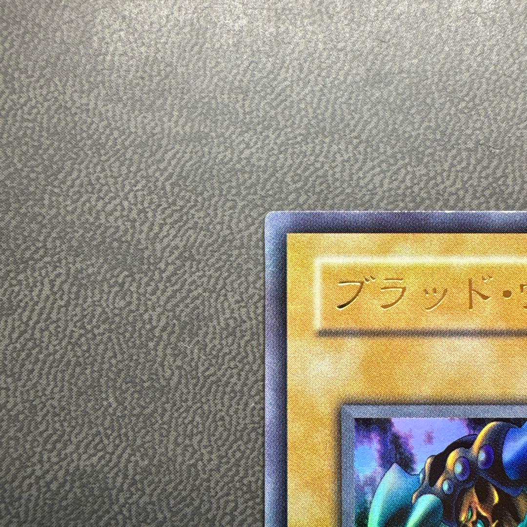 遊戯王 ブラッドヴォルス G4 ウルトラレア 美品級