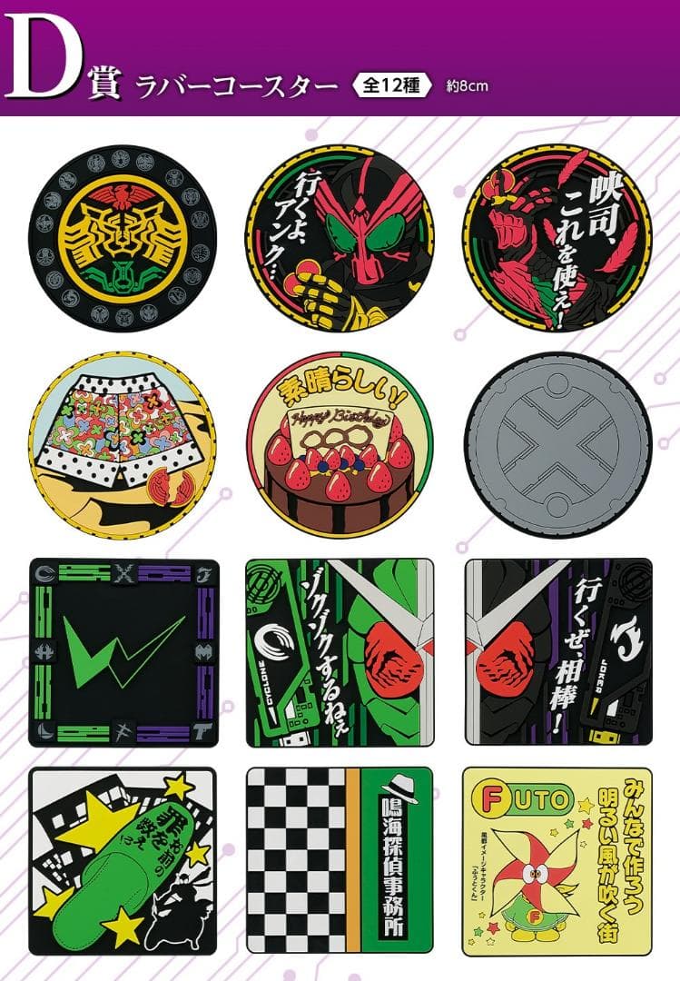 一番くじ 仮面ライダーオーズ & Ｗ ～10周年アニバーサリー～ 全47種セット