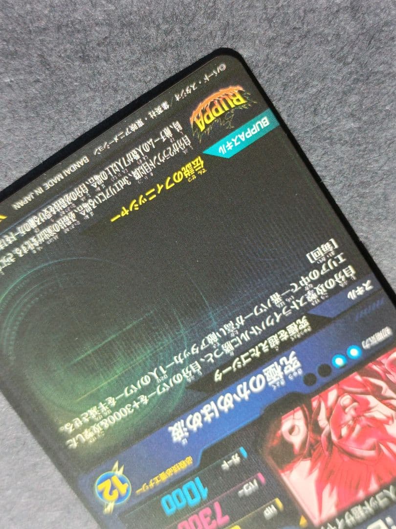 SDV7-SEC2パラレルゴジータBRスーパードラゴンボールダイバーズメルカリ便