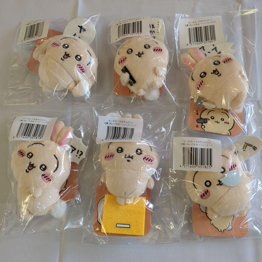 ちいかわ　うさぎだらけくじ A賞B賞C賞D賞E賞　　　　 15種15点まとめ売り