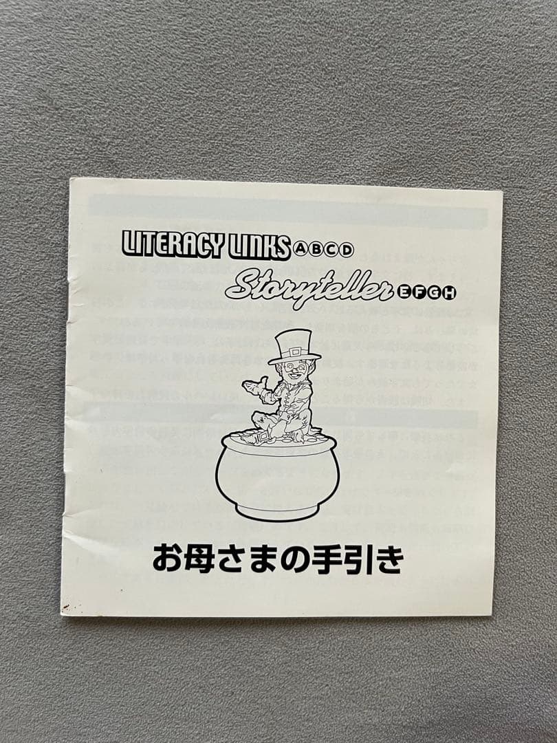 絶版 欠品なし】児童英語研究所 リタラシーリンクス 英語絵本96冊&CD4枚