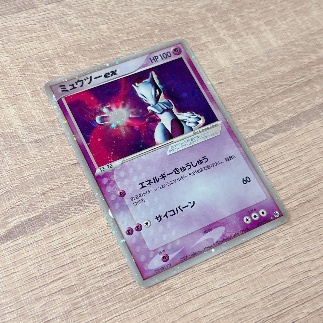 ミュウツーex ADV 第1弾拡張パック026/055 キラ エネルギー吸収 - メルカリ