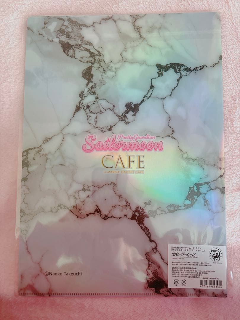 美少女戦士セーラームーン セーラームーンカフェ オーロラクリア