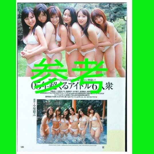 【サイン入りポラ】石井めぐる 佐藤和沙 佐野夏芽 早美あい 山口敦子 田澤麻衣