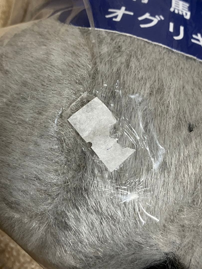 アバンティ製　第35回有馬記念　オグリキャップ　Sサイズ　ぬいぐるみ