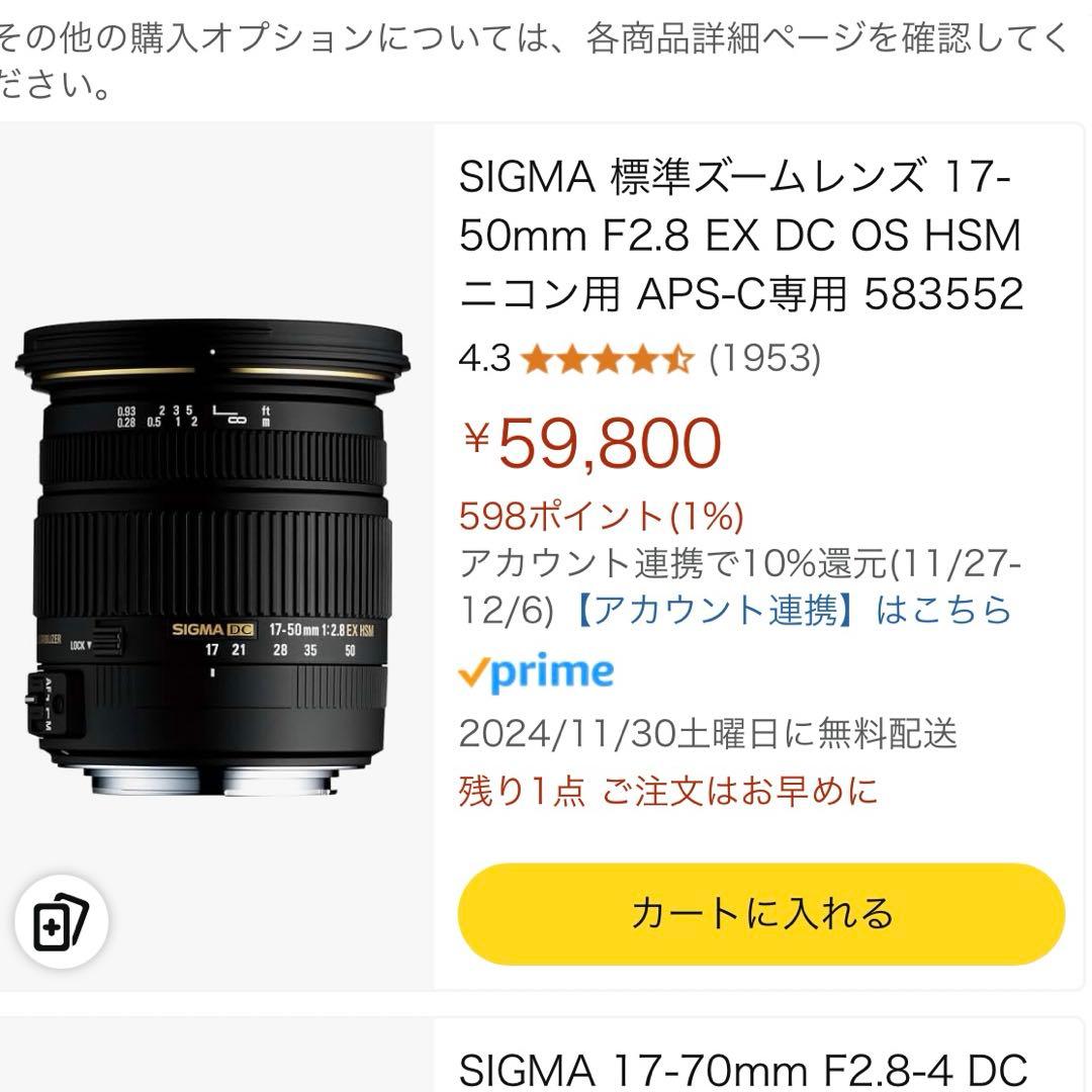 SIGMA 17-50mm F2.8 EX DC OS ズームレンズ　再値下げ Amazon.co.jp: Sigma 17-50mm F2.8 EX DC OS HSM SLR Standard zoom