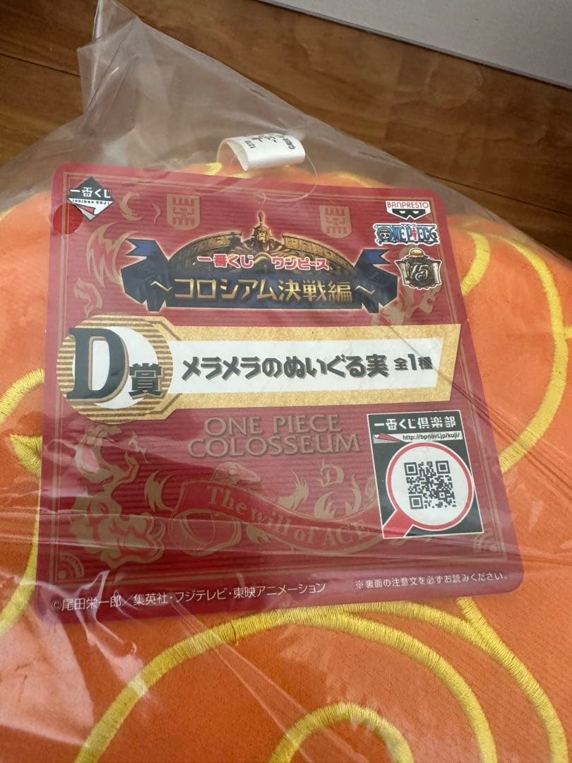 ONE PIECE 一番くじ クッション 帽子型ぬいぐるみ メラメラのぬいぐる実