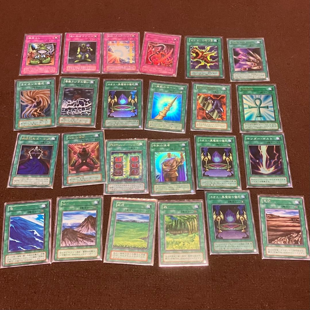 遊戯王 旧カード 絶版品 スーパーレア ウルトラレア以上あり まとめ売り