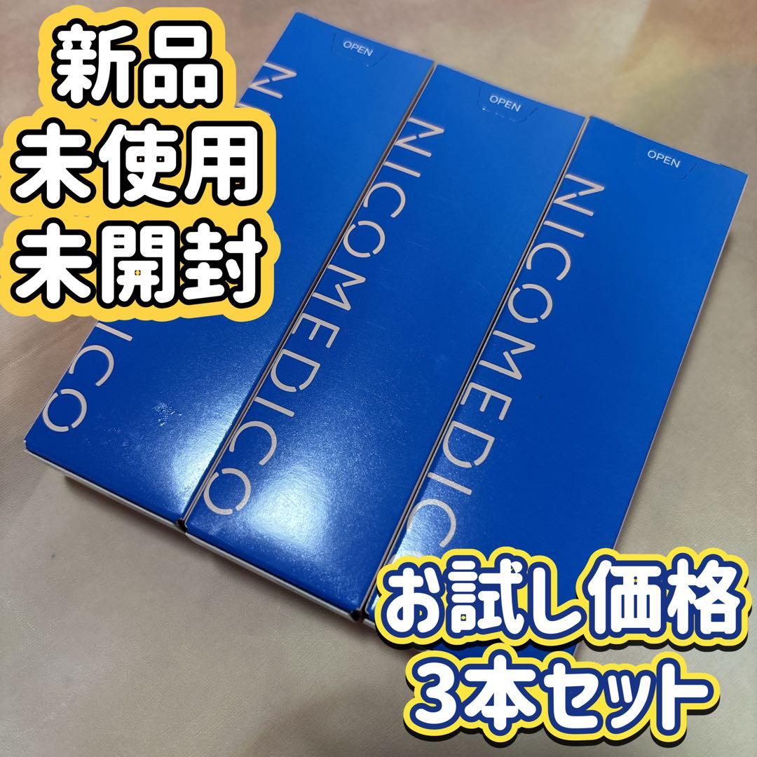 NICOMEDICO ３本セット　ニコメディコクリーム　フットケアクリーム 楽天市場】【第2類医薬品】水虫薬 20g nicomedico いんきんたむし ぜに