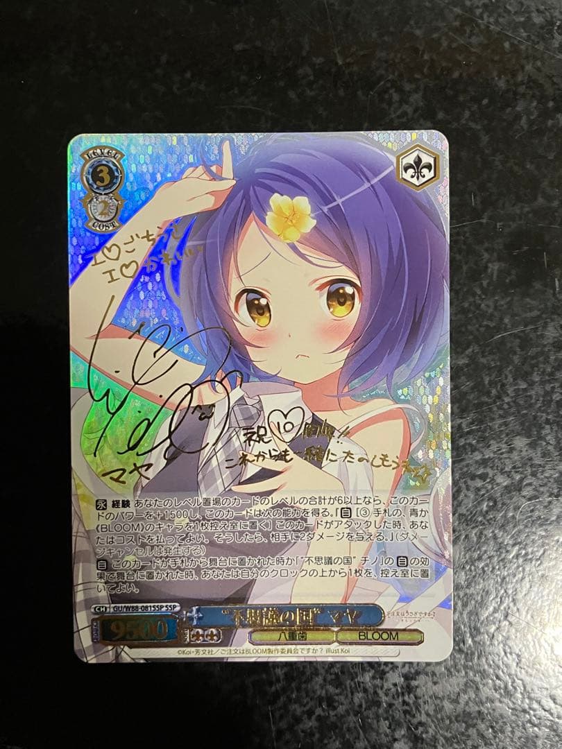 ws ヴァイスシュヴァルツ　不思議の国　マヤ　SSP サイン② WS】ステージのセカイ 初音ミク(サイン+箔押し)【SSP】PJS/S91-T21SSP