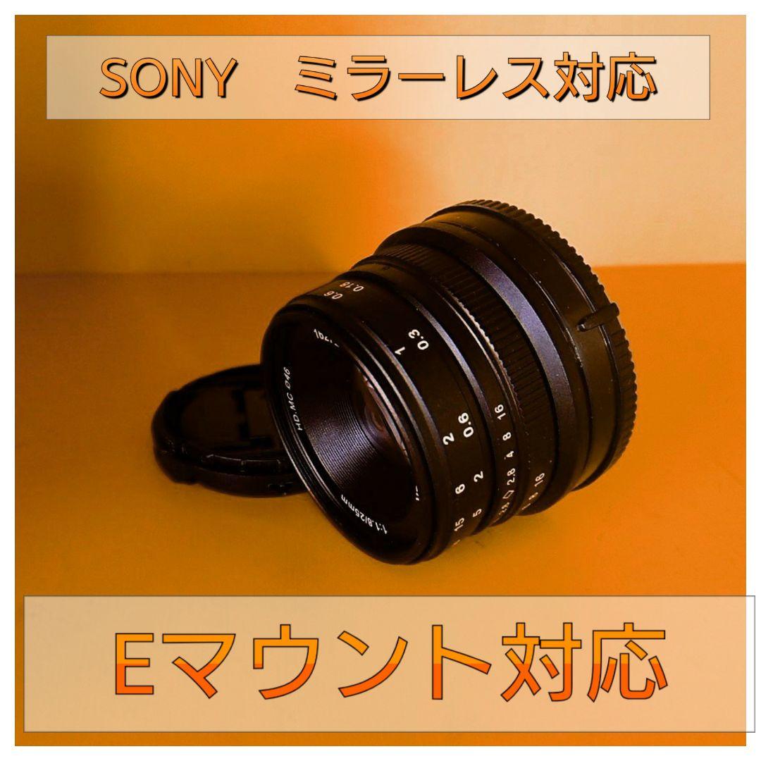 25mm F1.8 単焦点レンズ！SONYミラーレス用！サードパーティレンズ！ ピントリングのカラーが選べる単焦点レンズ「SG-image AF 25mm F1.8