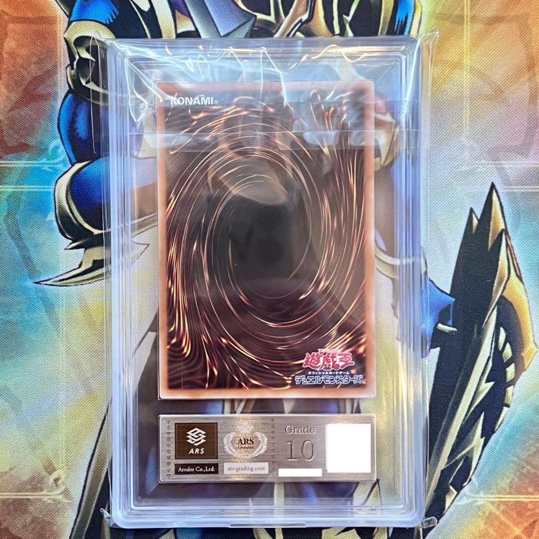 【ARS10】遊戯王　カオス・ソルジャー 開闢の使者　25thシークレットレア②