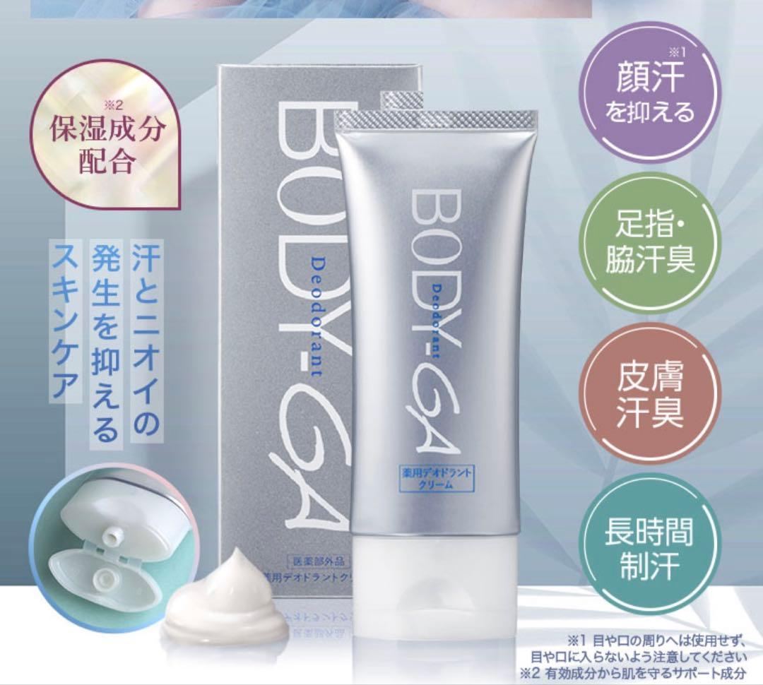 BODY-GA 薬用デオドラントクリーム - メルカリ