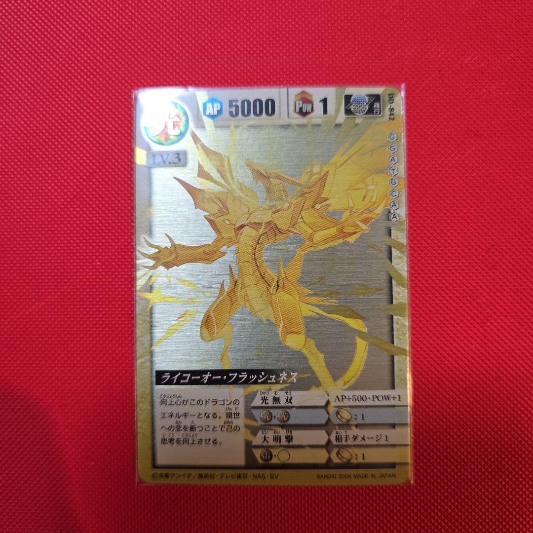 ドラゴンドライブ　ライコーオー　フラッシュネス 2026年最新】ドラゴンドライブ ライコーオーの人気アイテム - メルカリ