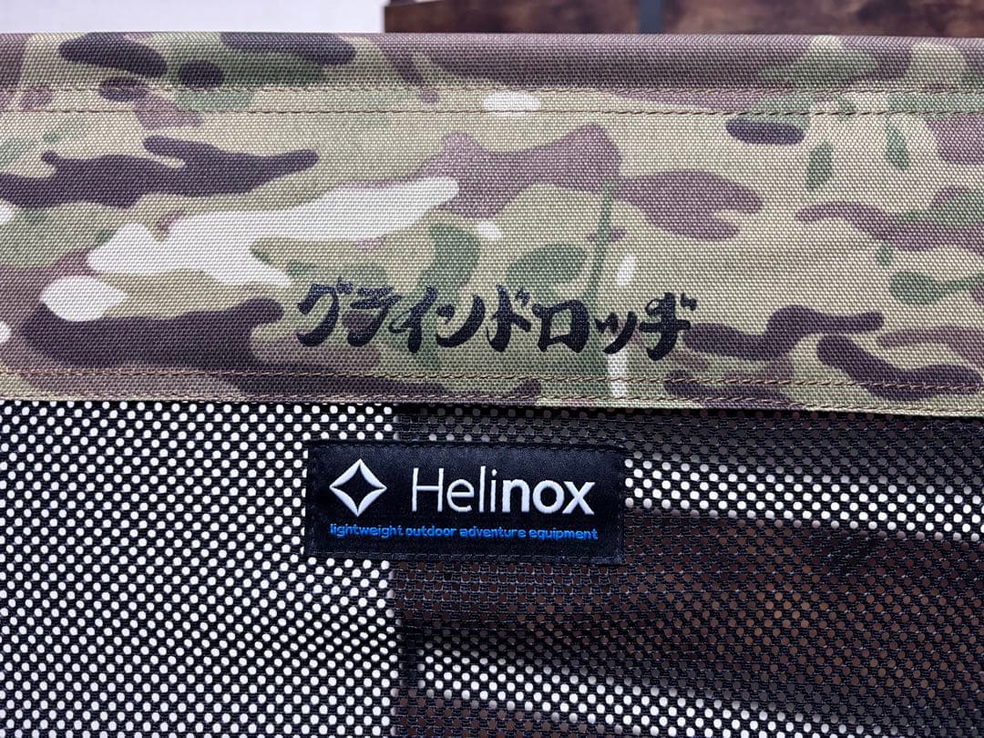 最終値下！廃盤希少品 Helinox キャンプチェア✖️グラインドロッヂ生