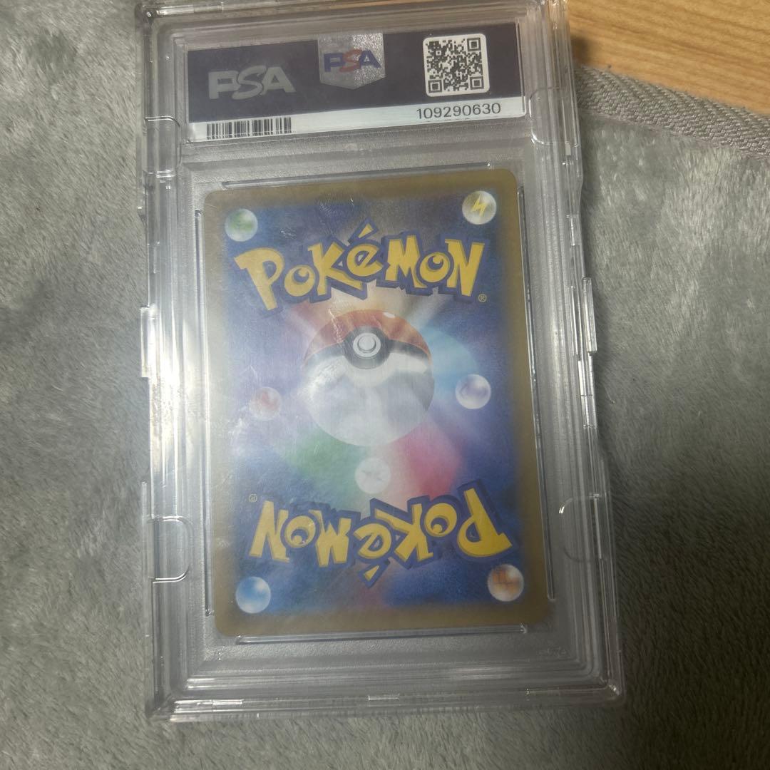 PSA10 カイリューV SR S7R 蒼空ストリーム 074/067