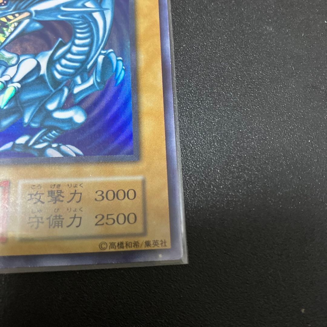 遊戯王　青眼の白龍　初期　スターターボックス　ウルトラ