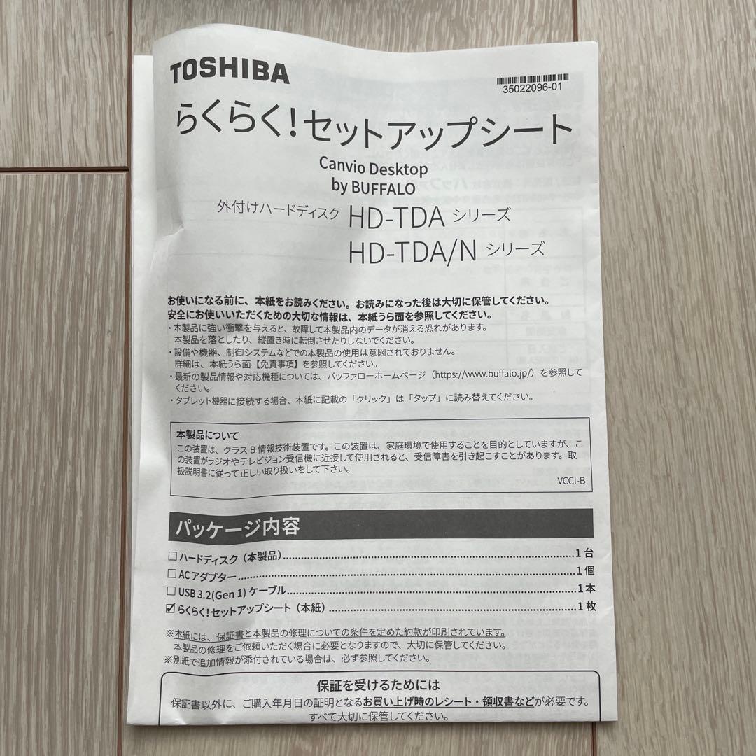 TOSHIBA Canvio Desktop 2.0TB 外付けハードディスク