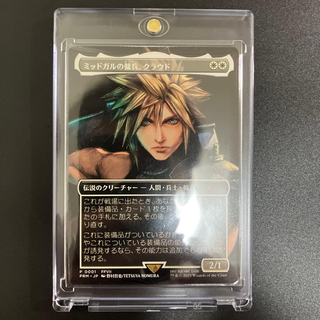 ミッドガルの傭兵　クラウド　プロモ ミッドガルの傭兵、クラウド [FIN_BF] 【BIGWEB | MTG】日本最大級の