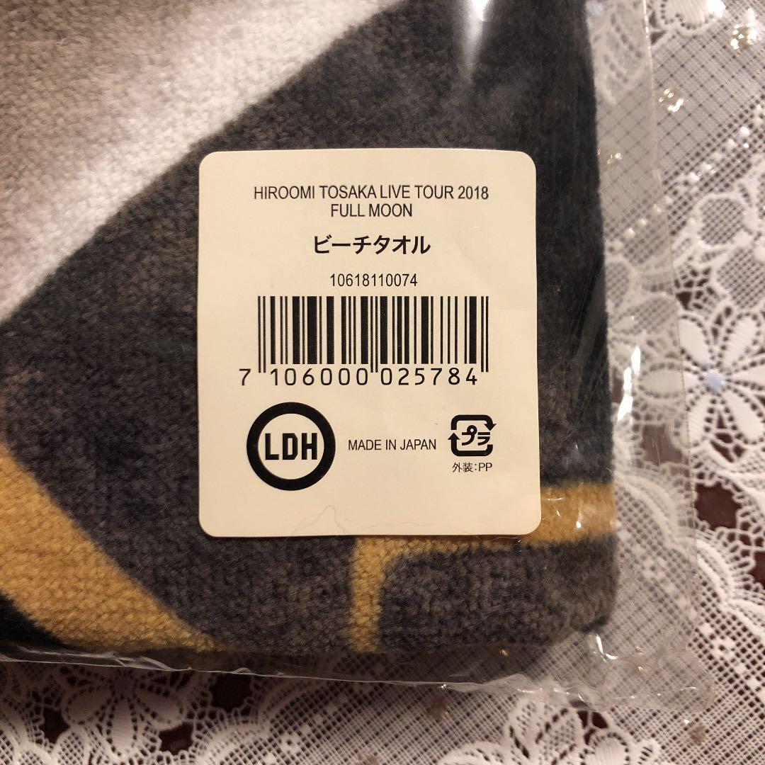 登坂広臣　LIVE tour2018 ビーチタオル　値下げ❕