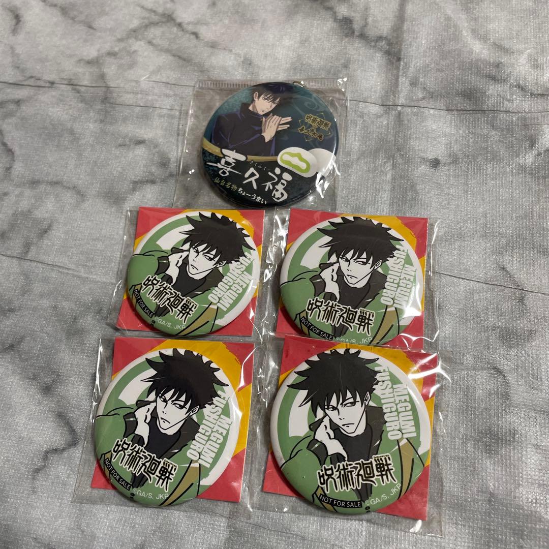 呪術廻戦 伏黒恵 缶バッジセット - メルカリ