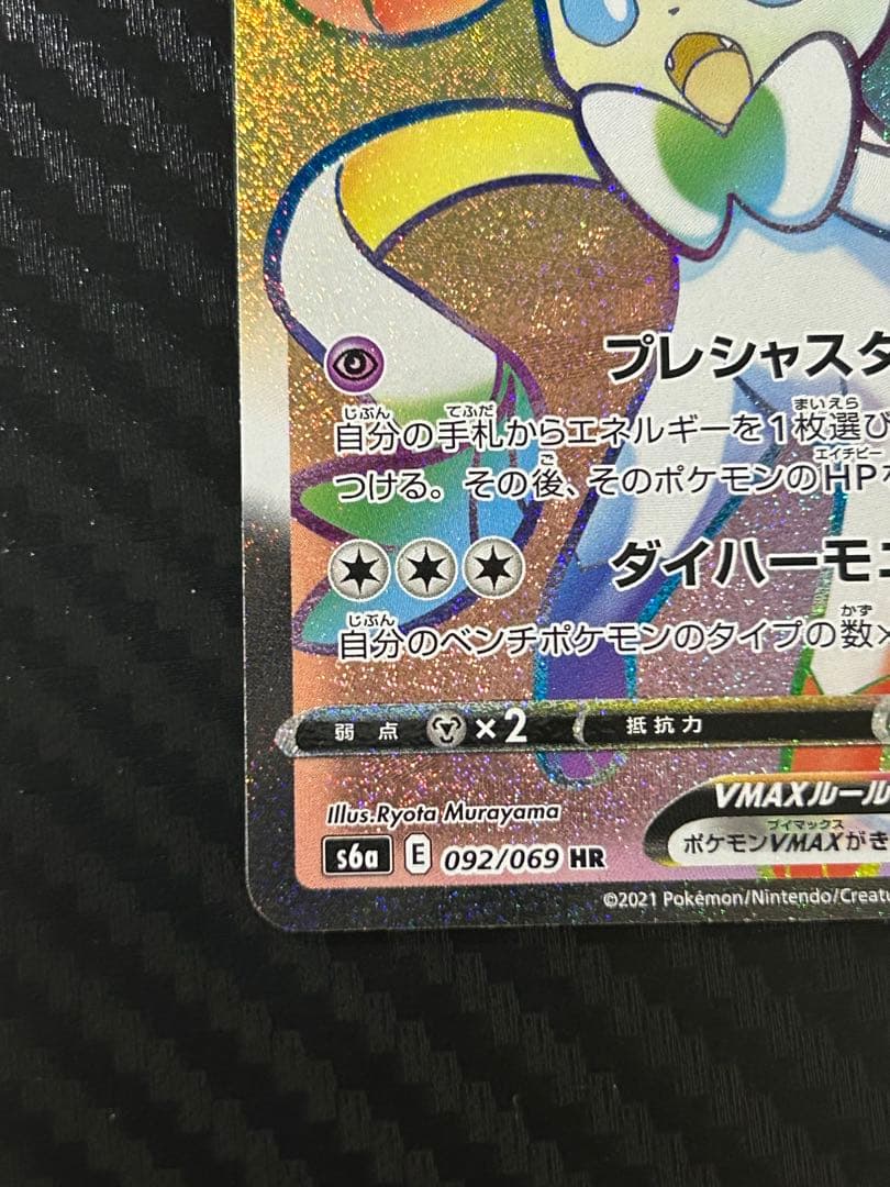 デ*プ様 ニンフィアVMAX HR S6a イーブイヒーローズ 092/069 - メルカリ