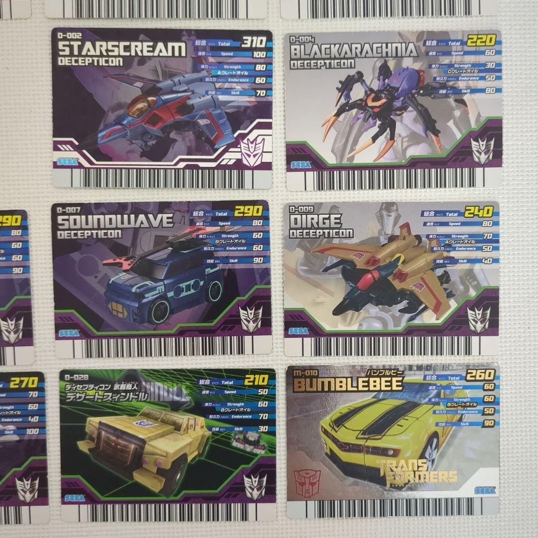 トランスフォーマー アニメイテッド ザ・チェイス まとめ売り 23枚