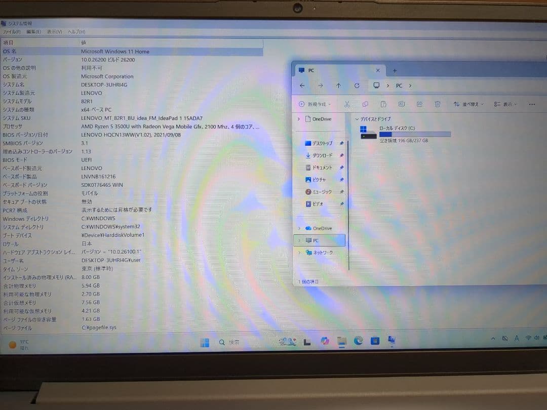 IdeaPad 1 15ADA7 Ryzen 5・8GBメモリ・256GBSSD - メルカリ