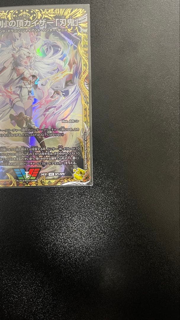 デュエルマスターズ 勝利の頂カイザー刃鬼 金トレジャー