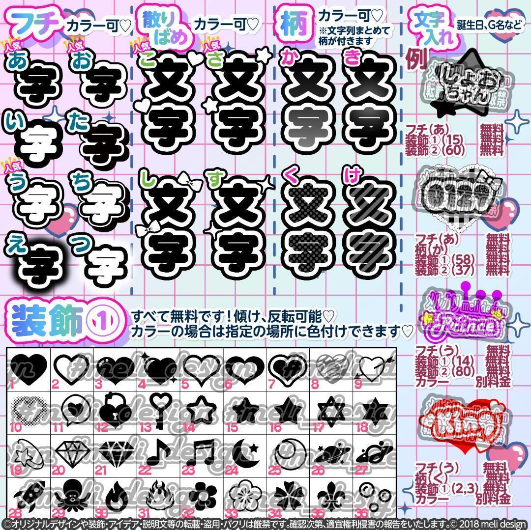 ꒰ঌ⋈༞⸜✧キンブレシート オーダー⑅♡⑅ツアーやライブの準備に