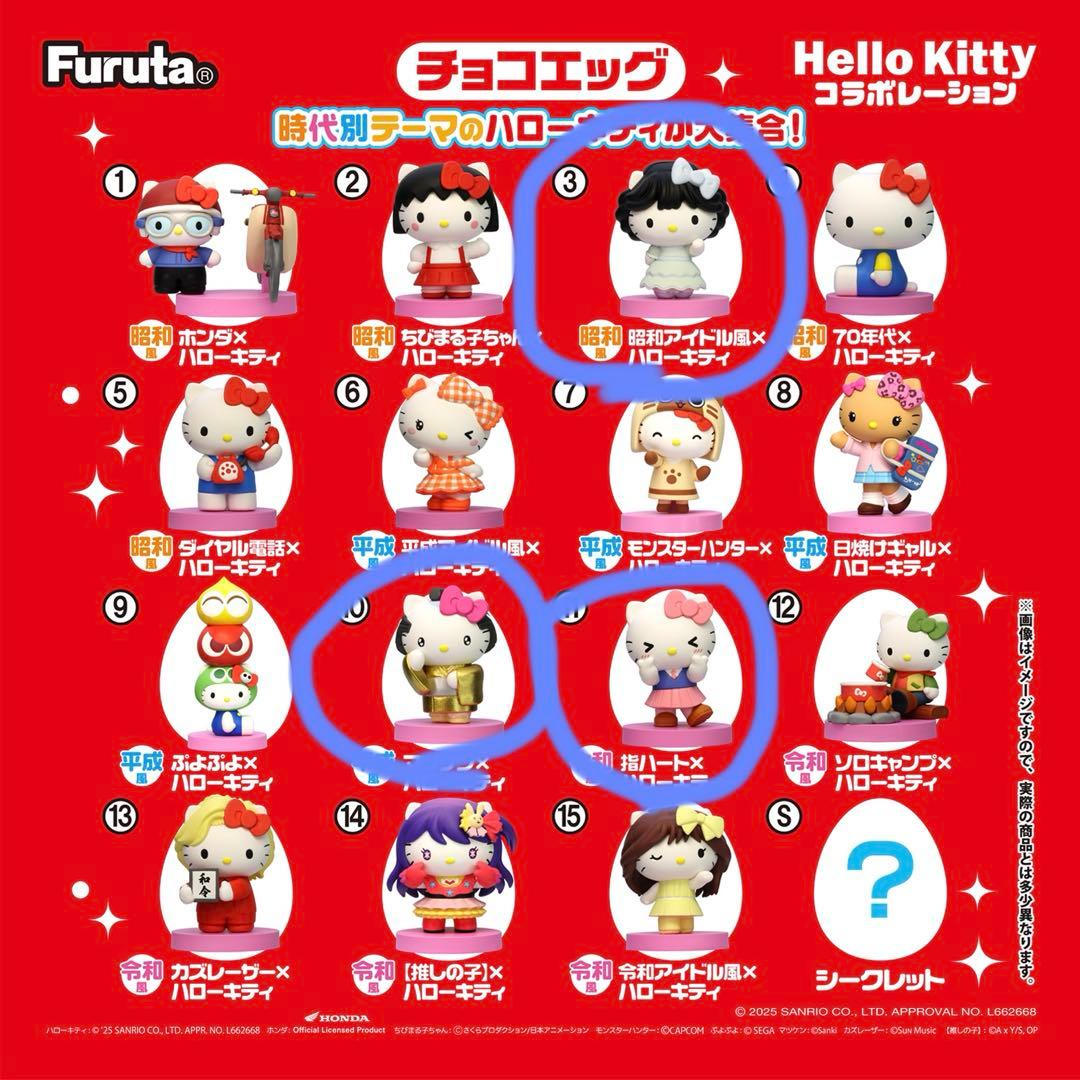 ハローキティ フィギュアセット - メルカリ