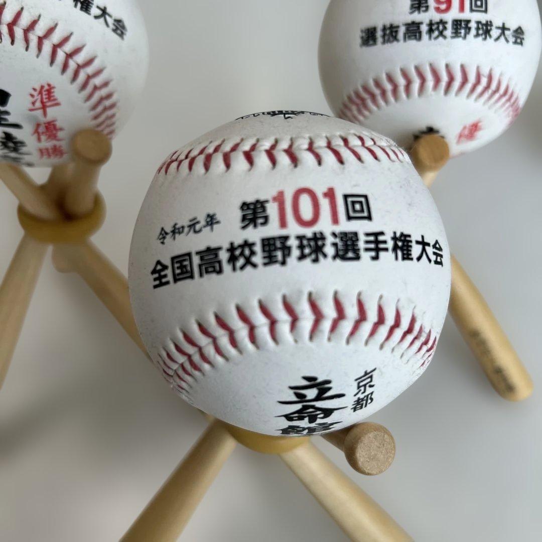 高校野球、甲子園出場記念ボール /立命館宇治・星稜、東邦高校 - メルカリ